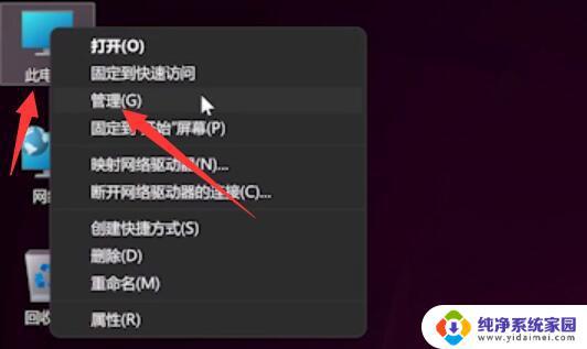 Windows 11 N键不能用?这是怎么回事?