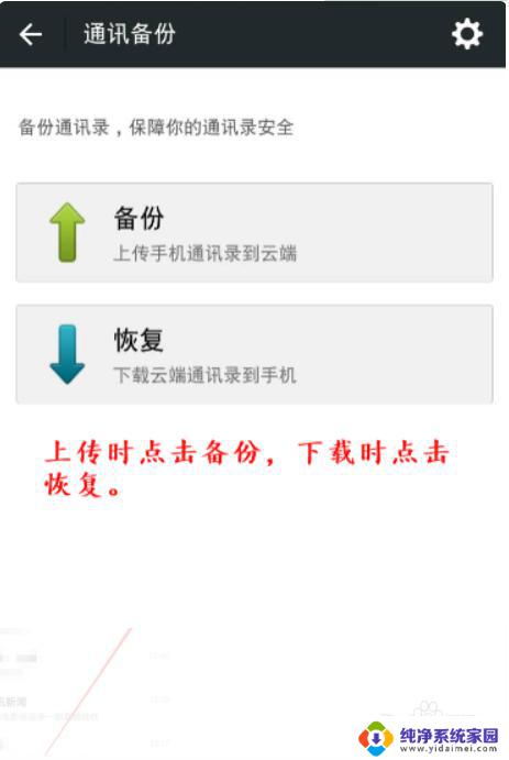 微信转移到另一个微信 将微信好友转移到另一个微信号的步骤