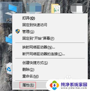 电脑询问是否允许更改怎么关闭 Win10关闭程序打开时是否允许更改设置