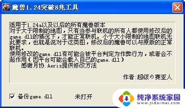 魔兽争霸地图太大了玩不了怎么办？解决方法分享！