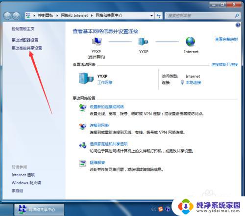 Win7文件共享怎么打开?快速教程详解!