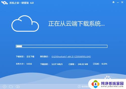 win7旗舰版在线重装 在线装win7旗舰版步骤详解