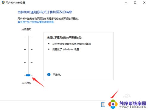 电脑询问是否允许更改怎么关闭 Win10关闭程序打开时是否允许更改设置