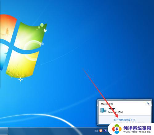 Win7文件共享怎么打开?快速教程详解!