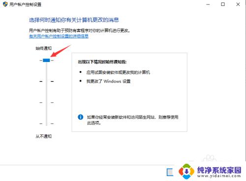 电脑询问是否允许更改怎么关闭 Win10关闭程序打开时是否允许更改设置