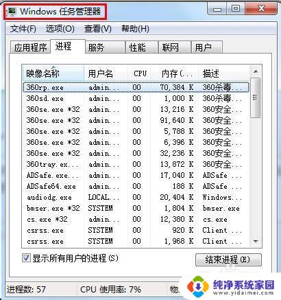 电脑卡住没反应 电脑死机卡住无法操作怎么办