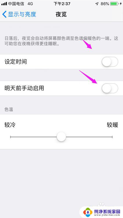 苹果手机怎么开夜间模式？完美解析！