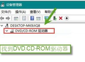 电脑禁用外接光驱的方法及步骤