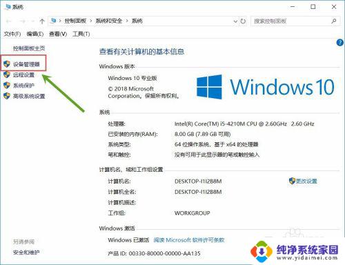电脑禁用外接光驱的方法及步骤