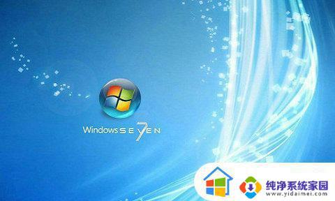 windows7家庭版激活密钥免费 windows7激活密钥2023免费获取