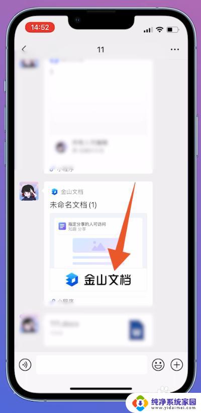微信怎么编辑电子版文件?快速上手教程