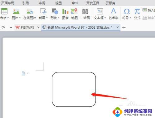 wps图形里面怎样添加文字 如何在WPS图形中插入文字