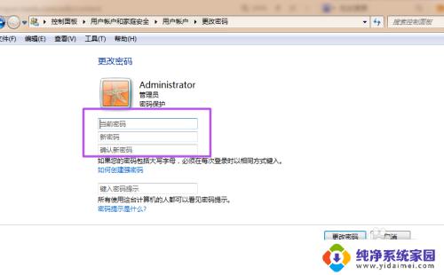 怎样修改屏幕密码锁?轻松教程分享