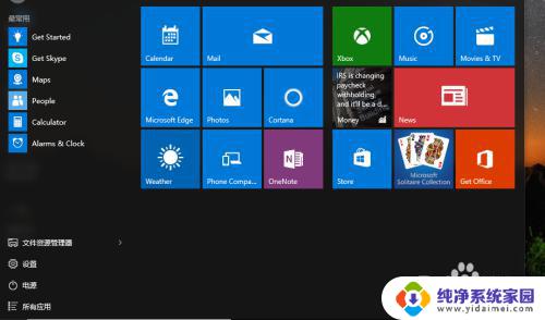 win10查看关于本机 win10如何查看本机系统配置信息