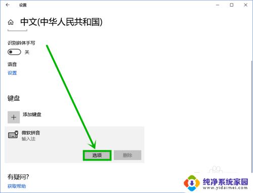 Win10中文输入法卡顿解决方法，轻松解决Win10输入法卡顿问题