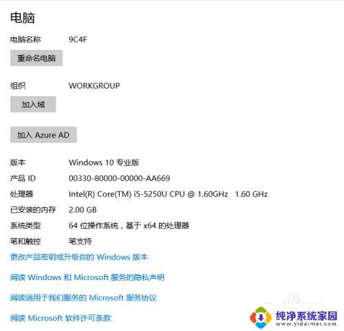 win10查看关于本机 win10如何查看本机系统配置信息