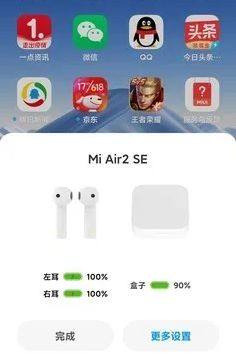 小米耳机air2se只有一边有声音怎么办 小米air2se耳机只有一边有声音怎么解决