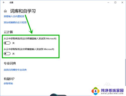 Win10中文输入法卡顿解决方法，轻松解决Win10输入法卡顿问题