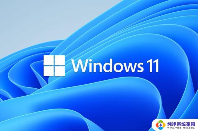 Win11更新又出问题：第三方应用导致开始菜单无法打开