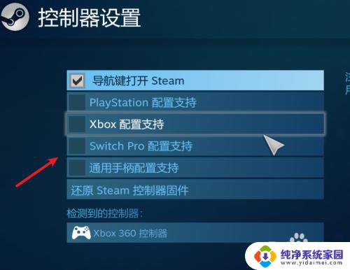 steam上手柄怎么设置 Steam怎么设置游戏手柄