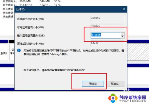 电脑如何将C盘再分一个盘？操作步骤详解