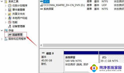 电脑如何将C盘再分一个盘？操作步骤详解