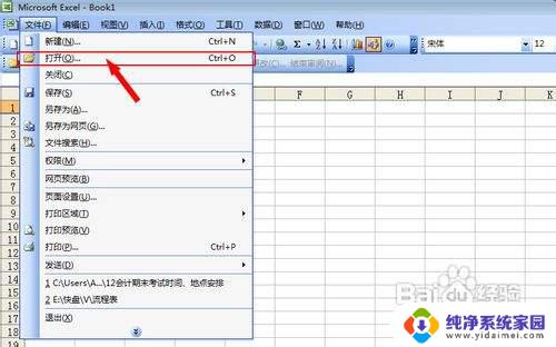 .et可以用office打开吗 Microsoft Office打开et文件的教程