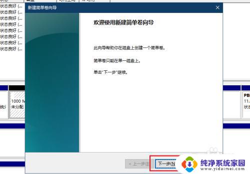 电脑如何将C盘再分一个盘？操作步骤详解