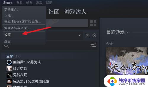 steam上手柄怎么设置 Steam怎么设置游戏手柄