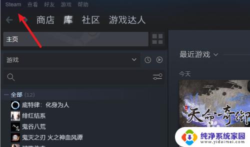 steam上手柄怎么设置 Steam怎么设置游戏手柄