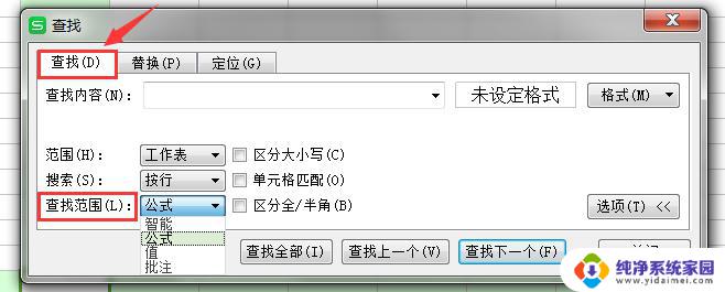 wpsexcel怎样查找公式 怎样在excel中查找公式