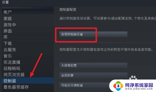 steam上手柄怎么设置 Steam怎么设置游戏手柄