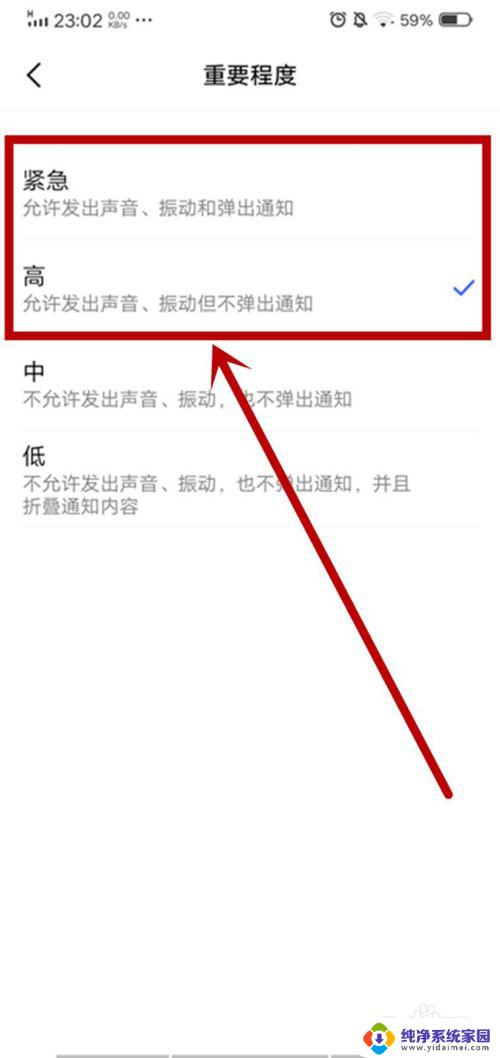 vivo微信通知声音 vivo手机微信提示音怎么调整