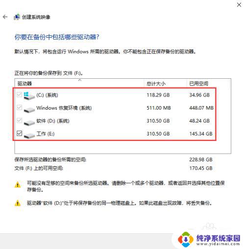 windowsold备份的文件可以删除吗 Win10系统如何进行文件备份