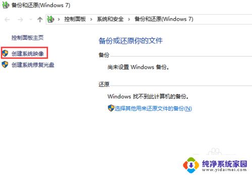 windowsold备份的文件可以删除吗 Win10系统如何进行文件备份