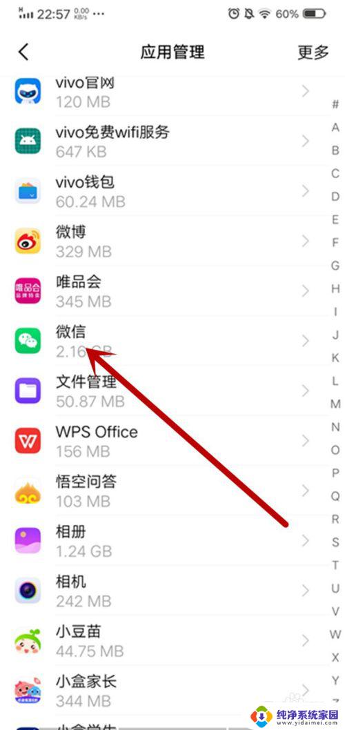 vivo微信通知声音 vivo手机微信提示音怎么调整