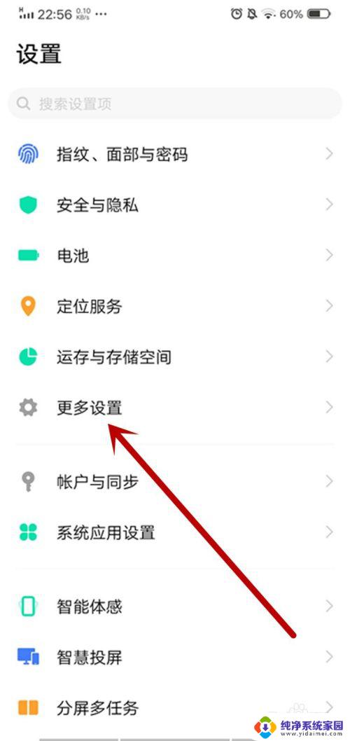 vivo微信通知声音 vivo手机微信提示音怎么调整