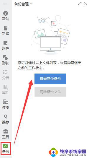 wps文档保存了找不到了 找不到保存的wps文档