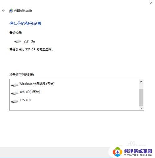 windowsold备份的文件可以删除吗 Win10系统如何进行文件备份