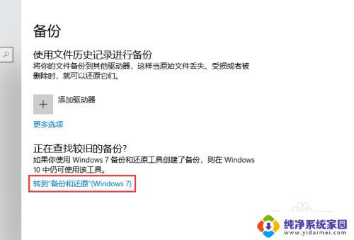 windowsold备份的文件可以删除吗 Win10系统如何进行文件备份