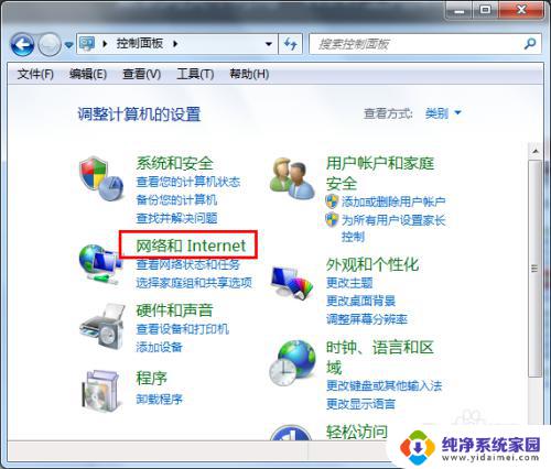 默认网关不可用win7 如何修复win7默认网关不可用