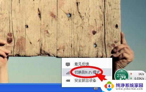 360wifi怎么改成无线网卡 360无线wifi切换为无线网卡模式的操作方法