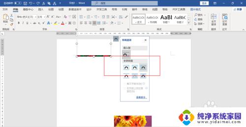 word粘贴图片只有下面小长条 图片截取只显示一小条