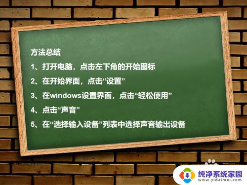 电脑装音响选择音频输入还是耳机 Win10系统如何切换声音输出设备