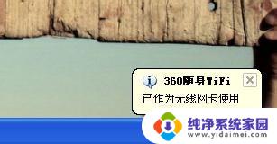 360wifi怎么改成无线网卡 360无线wifi切换为无线网卡模式的操作方法