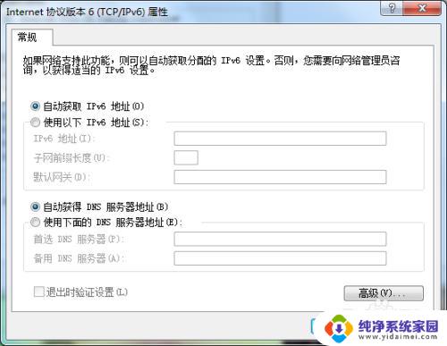 默认网关不可用win7 如何修复win7默认网关不可用