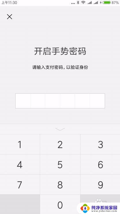 微信怎么锁住钱包 怎样在微信钱包中设置钱包锁