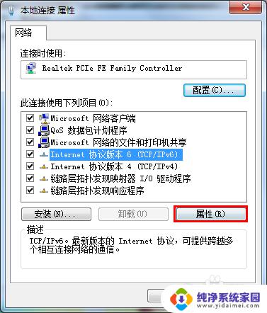 默认网关不可用win7 如何修复win7默认网关不可用