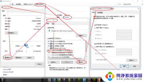 路由器怎样重新设置ip地址 如何在网络故障时重置IP地址