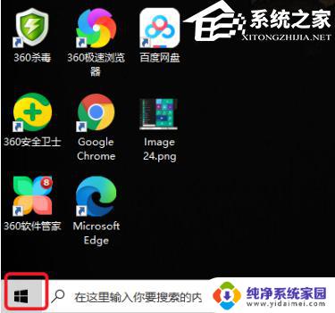 Edge浏览器如何添加信任站点的详细操作步骤